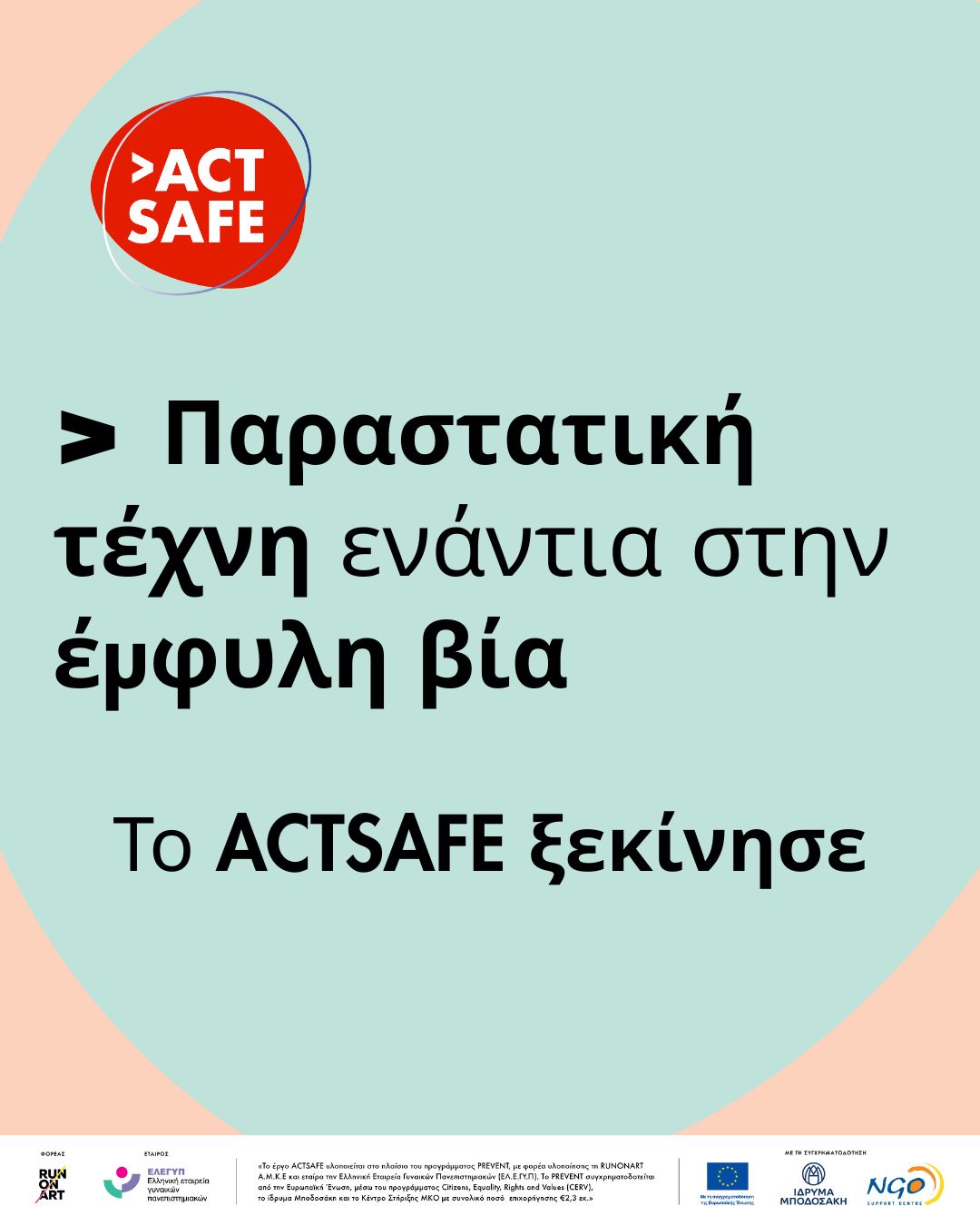500033561 122110567754864763 7572284623358821620 ξεκινησε